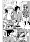 姉こんぷれっくす！ 試し読み2ページ