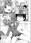 姉こんぷれっくす！ 試し読み3ページ