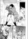 姉こんぷれっくす！ 試し読み5ページ