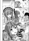 姉こんぷれっくす！ 試し読み6ページ