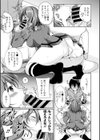姉こんぷれっくす！ 試し読み7ページ