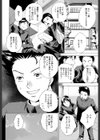 姉さんのおもちゃ試し読み2ページ