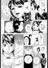 姉さんのおもちゃ試し読み4ページ