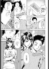 姉さんのおもちゃ試し読み7ページ