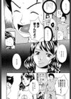 姉さんのおもちゃ試し読み8ページ