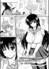 姉さんはボクのモノ【単話】試し読み2ページ