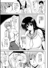 姉さんはボクのモノ【単話】試し読み4ページ
