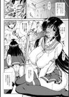 姉さんはボクのモノ【単話】試し読み5ページ