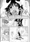 姉さんはボクのモノ【単話】試し読み6ページ