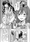 姉セーラー試し読み1ページ