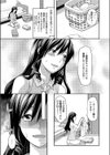 姉セーラー試し読み3ページ