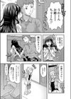 姉セーラー試し読み7ページ