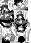 姉ちゃんとサンタ服でえっち試し読み7ページ