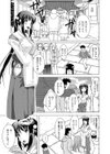 姉ちゃんと巫女服でえっち試し読み4ページ