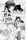 姉ちゃんと巫女服でえっち試し読み6ページ