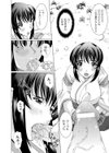 姉ちゃんと巫女服でえっち試し読み7ページ