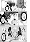 姉ちゃんと巫女服でえっち試し読み8ページ