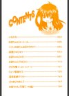 姉づくし試し読み3ページ