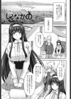 姉づくし試し読み4ページ