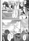 姉づくし試し読み5ページ