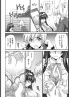 姉づくし試し読み9ページ