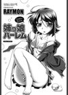 姉っ娘ハーレム試し読み2ページ
