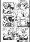 姉っ娘ハーレム試し読み4ページ