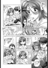 姉っ娘ハーレム試し読み5ページ