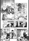 姉っ娘ハーレム試し読み6ページ