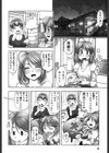 姉っ娘ハーレム試し読み7ページ