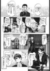 姉っ娘ハーレム試し読み9ページ
