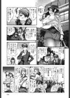 姉っ娘ハーレム試し読み10ページ