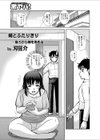 姉とふたりきり試し読み1ページ