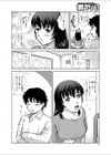 姉とふたりきり試し読み2ページ