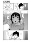 姉とふたりきり試し読み3ページ