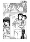 姉とふたりきり試し読み4ページ