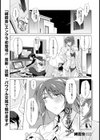 姉とホップ【単話】試し読み1ページ