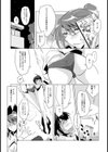 姉とホップ【単話】試し読み3ページ