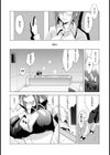 姉とホップ【単話】試し読み4ページ