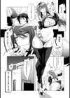 姉とホップ【単話】試し読み5ページ