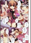 姉と女装とエロ漫画家試し読み2ページ