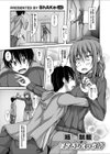 姉と制服と筆下ろしえっち！？試し読み2ページ