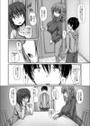 姉と制服と筆下ろしえっち！？試し読み3ページ