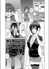 姉と弟試し読み1ページ
