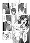姉と弟試し読み2ページ