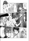 姉と弟試し読み3ページ