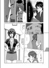 姉と弟試し読み4ページ