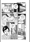 姉と弟・本日ハ相姦日和試し読み2ページ
