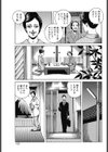 姉と弟・本日ハ相姦日和試し読み3ページ
