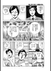 姉と弟・本日ハ相姦日和試し読み4ページ